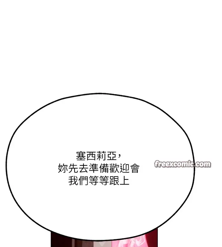 漫画《人妻猎人》第78话第112张图