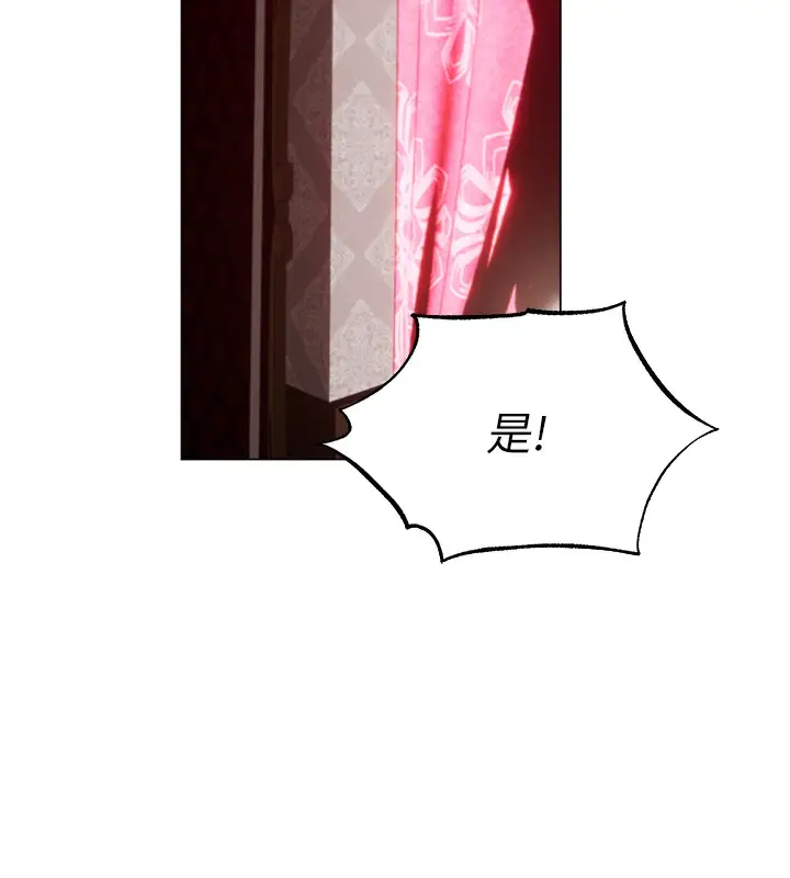漫画《人妻猎人》第78话第113张图