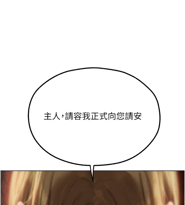 漫画《人妻猎人》第78话第114张图