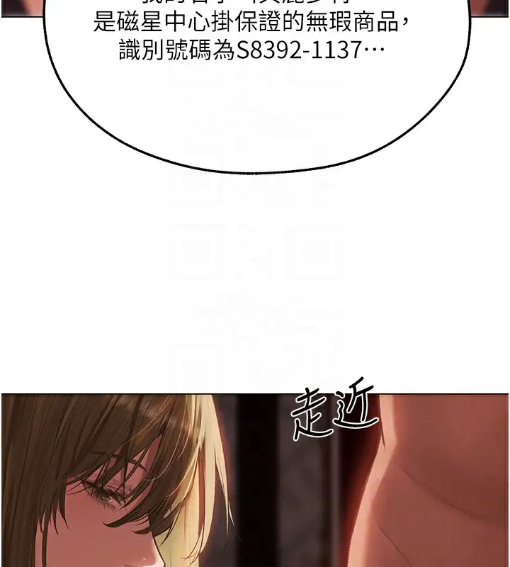 漫画《人妻猎人》第78话第117张图