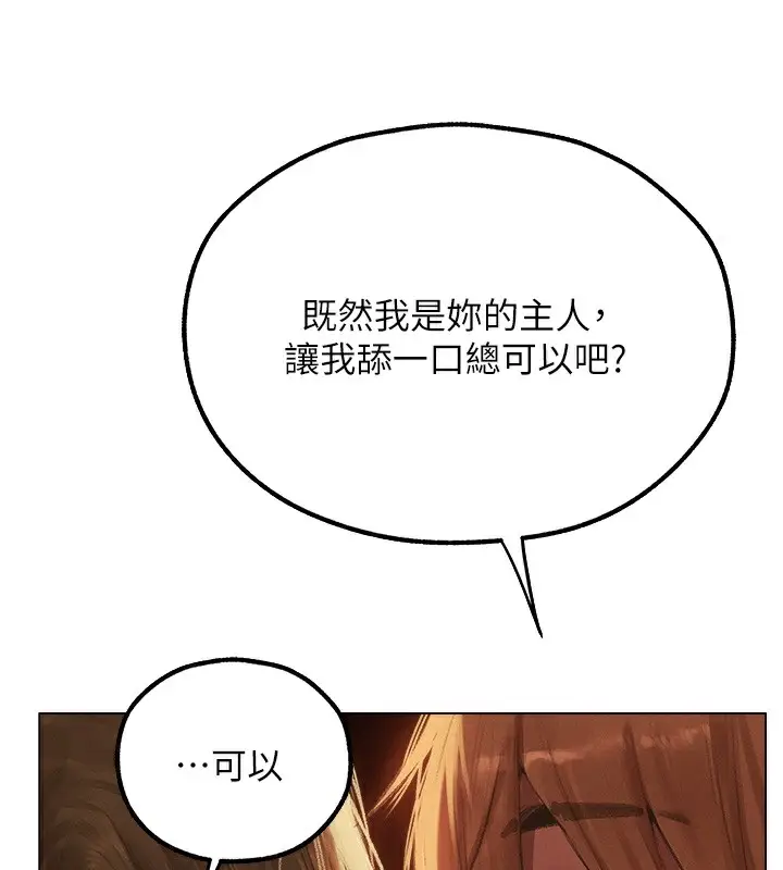 漫画《人妻猎人》第78话第121张图