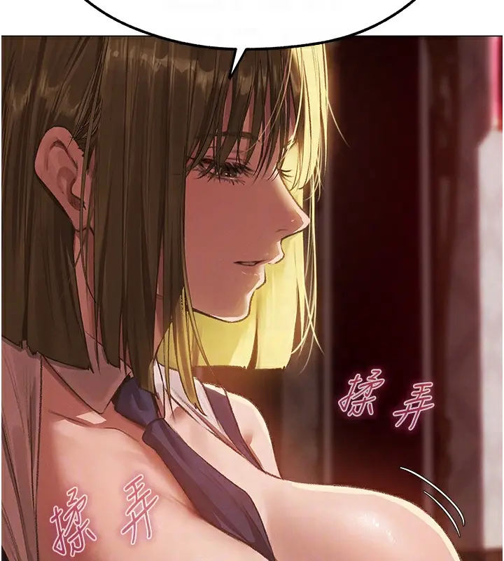 漫画《人妻猎人》第78话第125张图
