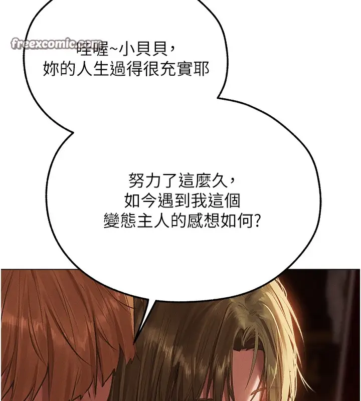 漫画《人妻猎人》第78话第128张图