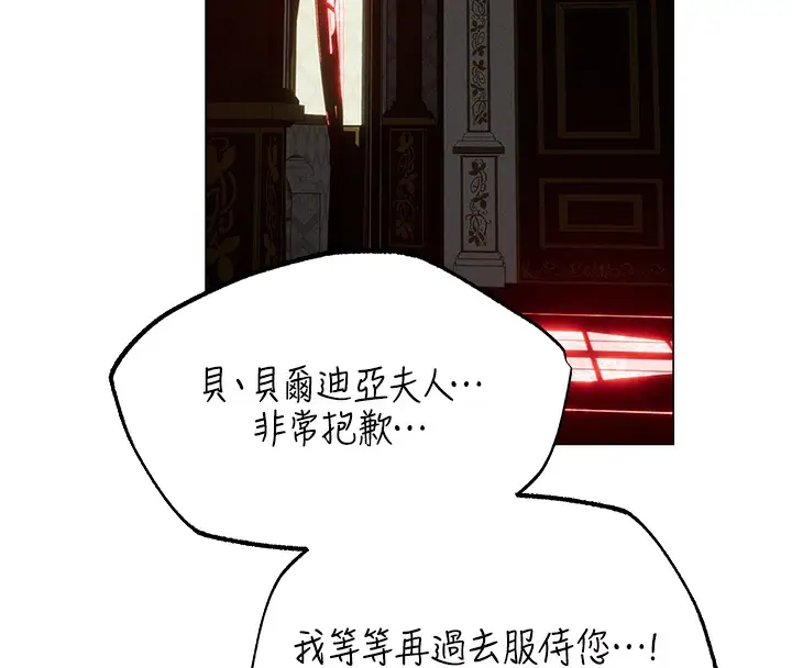 漫画《人妻猎人》第78话第13张图