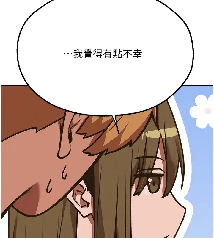 漫画《人妻猎人》第78话第132张图