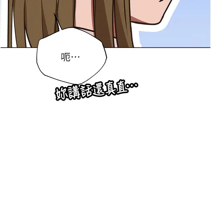 漫画《人妻猎人》第78话第133张图