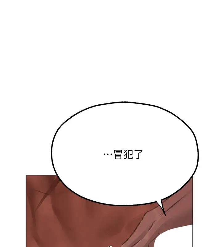 漫画《人妻猎人》第78话第136张图
