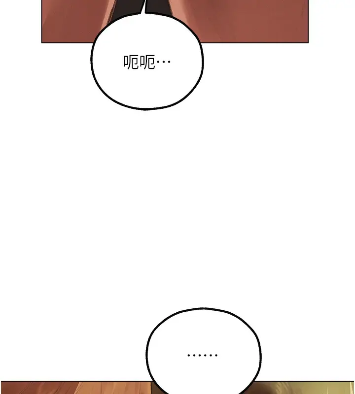 漫画《人妻猎人》第78话第138张图