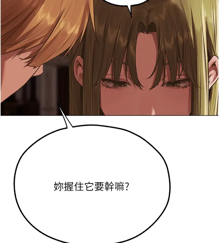 漫画《人妻猎人》第78话第139张图