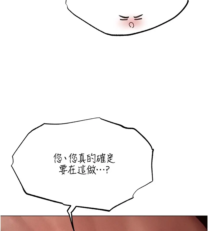 漫画《人妻猎人》第78话第14张图