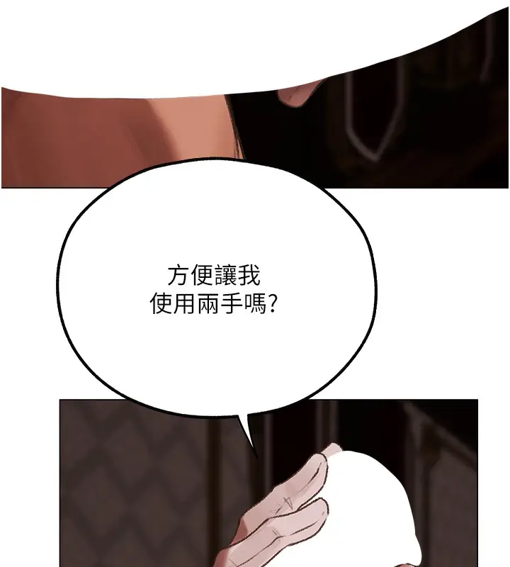 漫画《人妻猎人》第78话第142张图
