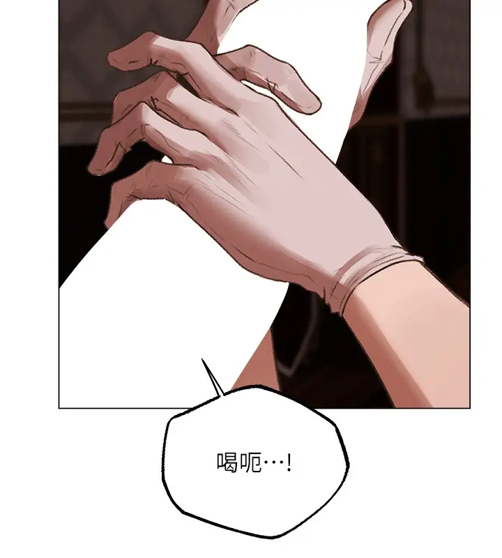 漫画《人妻猎人》第78话第143张图
