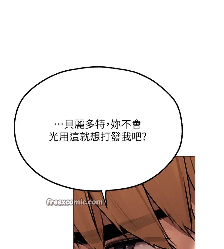 漫画《人妻猎人》第78话第144张图