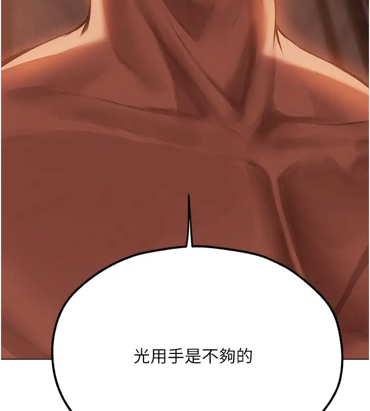漫画《人妻猎人》第78话第148张图