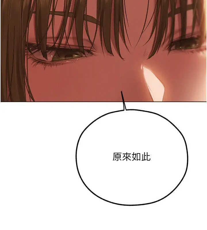 漫画《人妻猎人》第78话第150张图