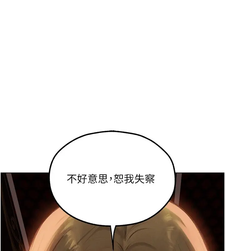 漫画《人妻猎人》第78话第151张图