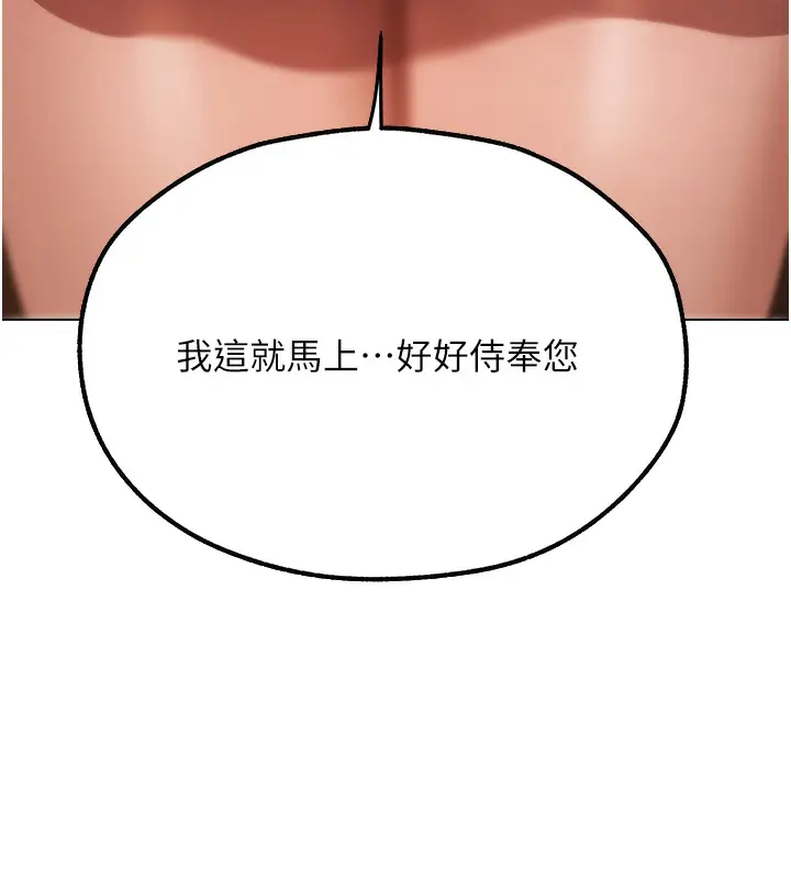 漫画《人妻猎人》第78话第154张图