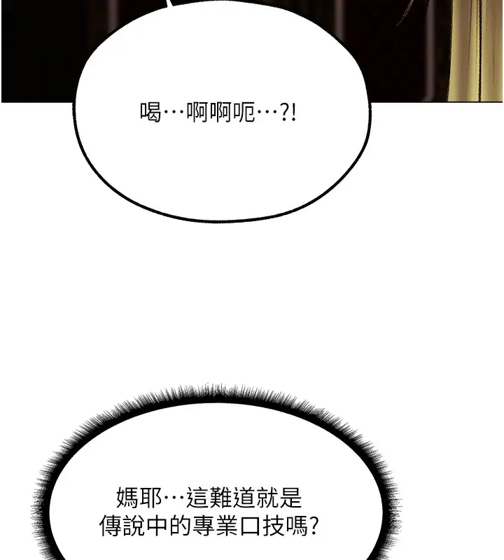 漫画《人妻猎人》第78话第157张图
