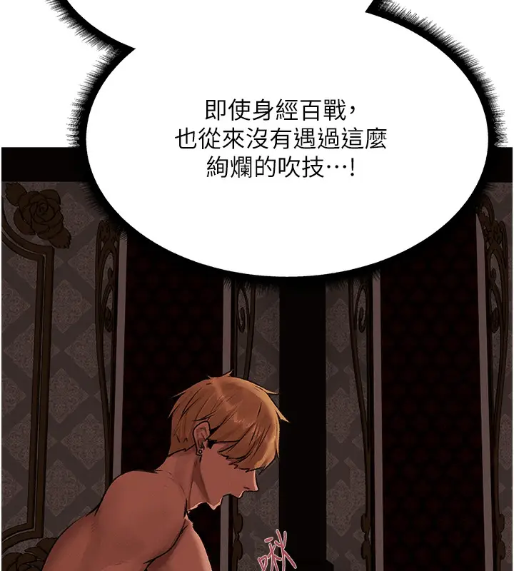 漫画《人妻猎人》第78话第158张图