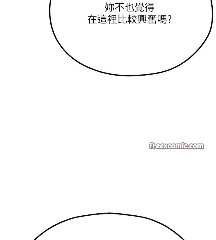漫画《人妻猎人》第78话第16张图