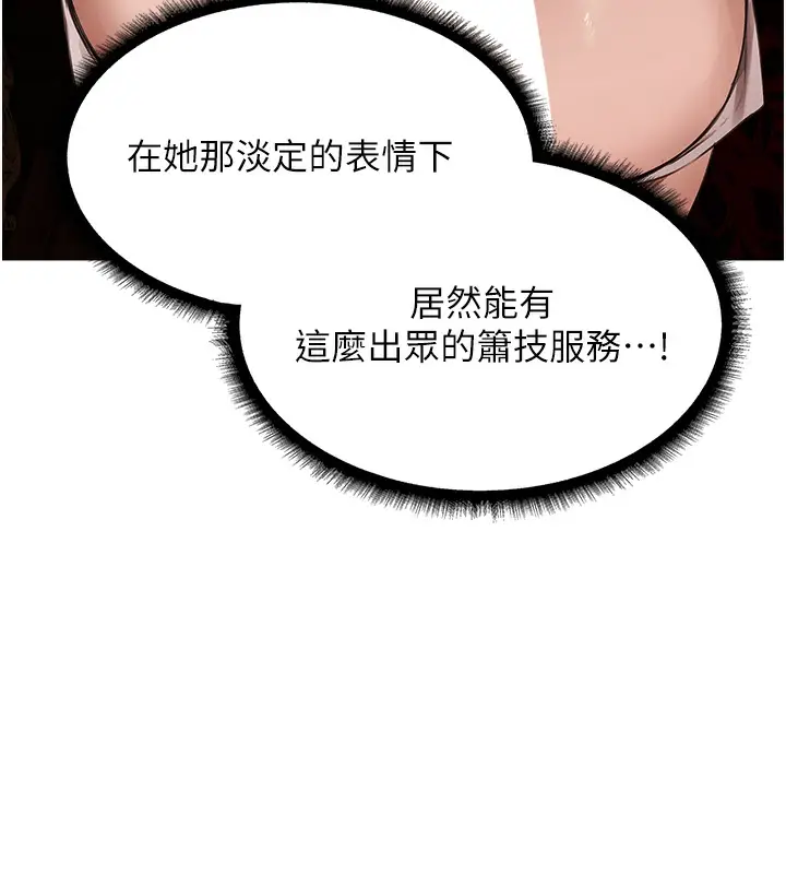 漫画《人妻猎人》第78话第161张图