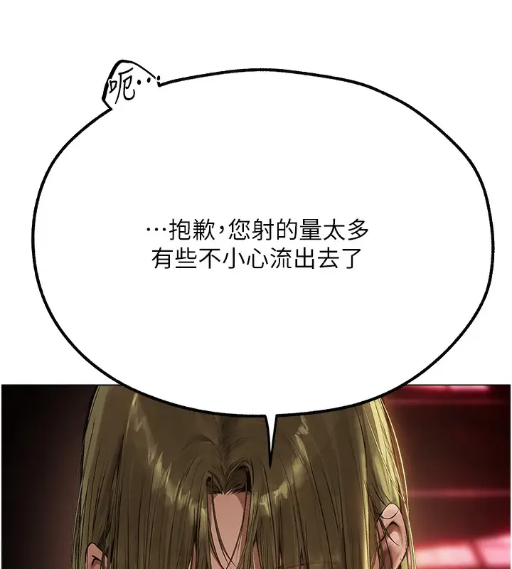 漫画《人妻猎人》第78话第166张图
