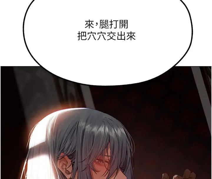 漫画《人妻猎人》第78话第17张图