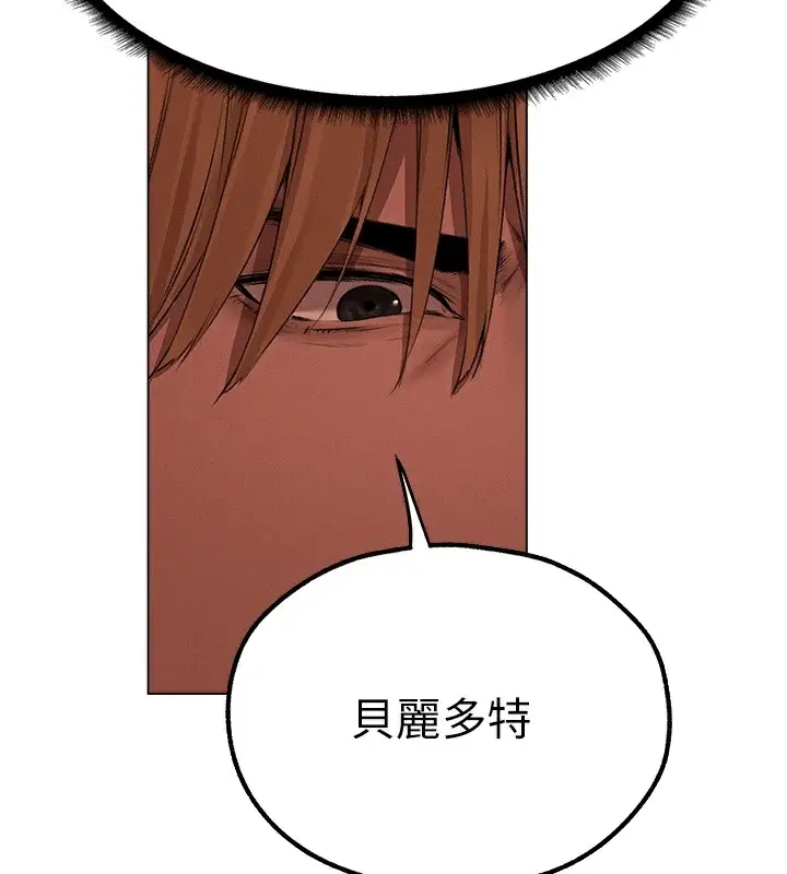 漫画《人妻猎人》第78话第170张图