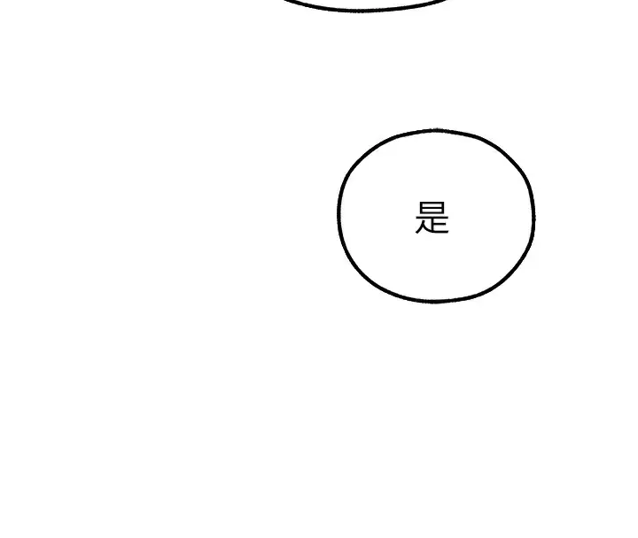 漫画《人妻猎人》第78话第171张图