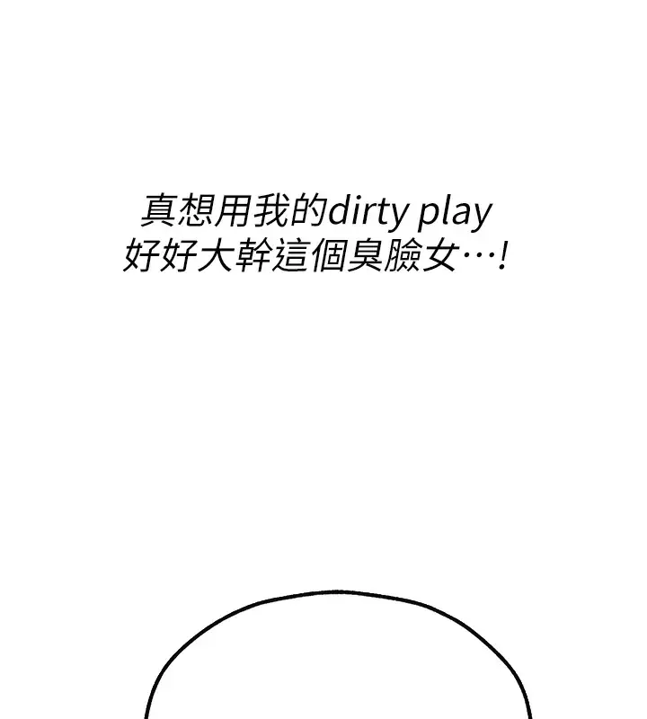 漫画《人妻猎人》第78话第172张图