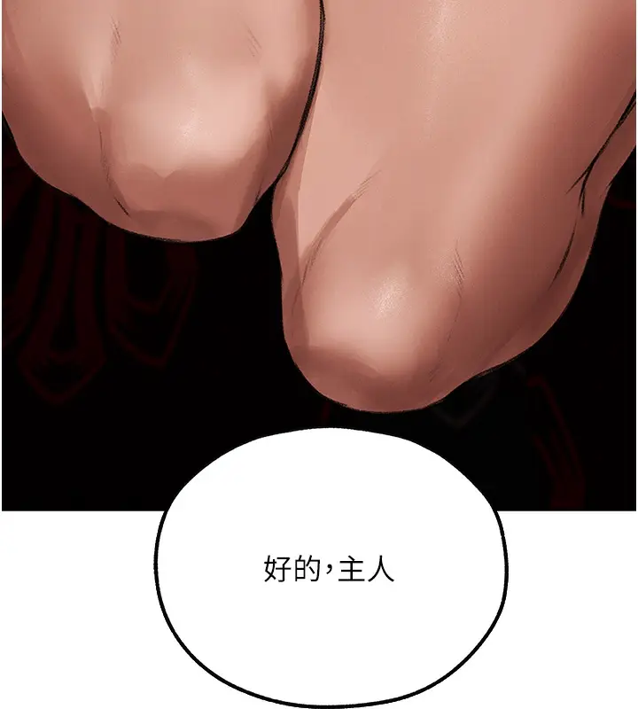 漫画《人妻猎人》第78话第176张图