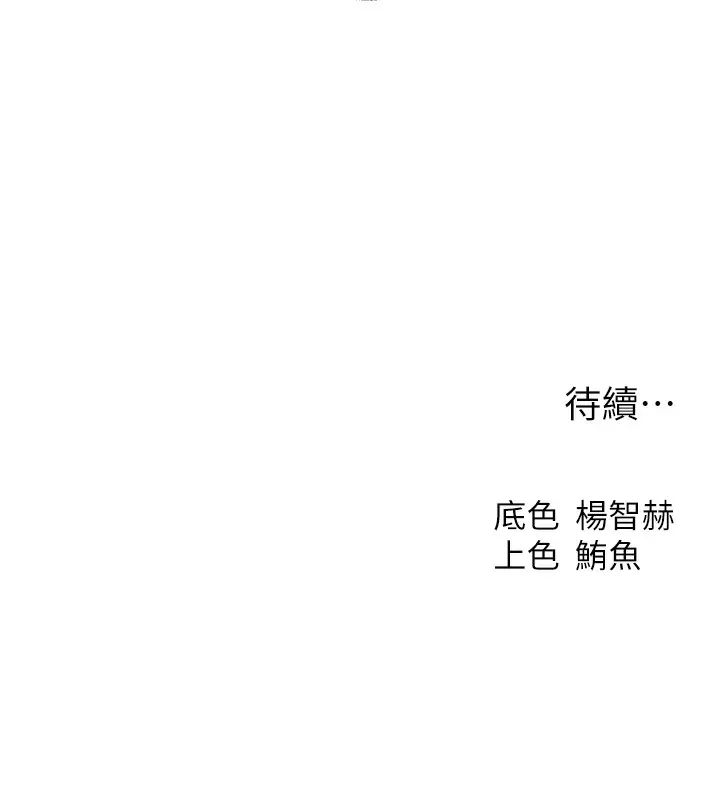 漫画《人妻猎人》第78话第177张图