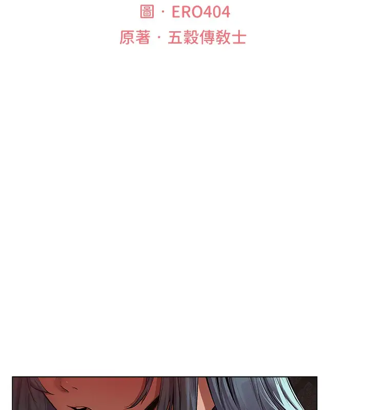 漫画《人妻猎人》第78话第23张图