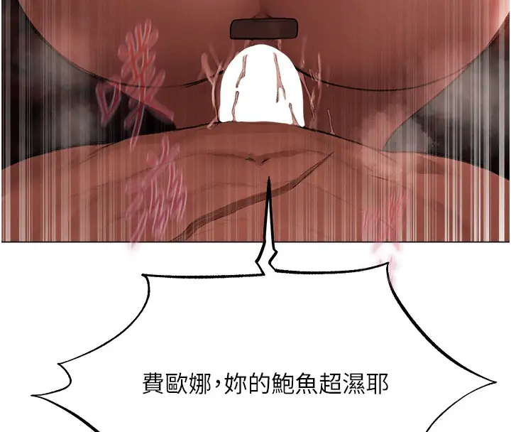 漫画《人妻猎人》第78话第29张图