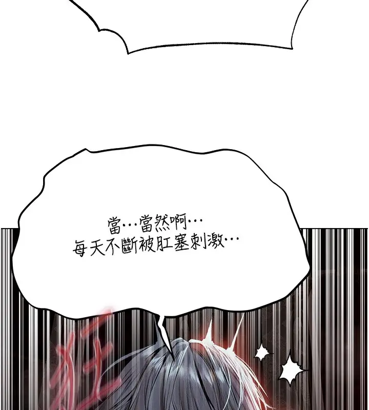 漫画《人妻猎人》第78话第30张图