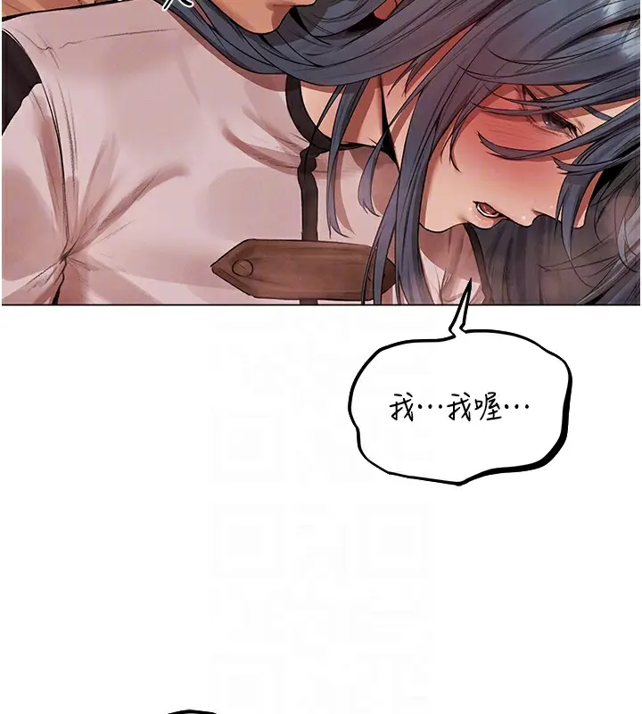 漫画《人妻猎人》第78话第34张图