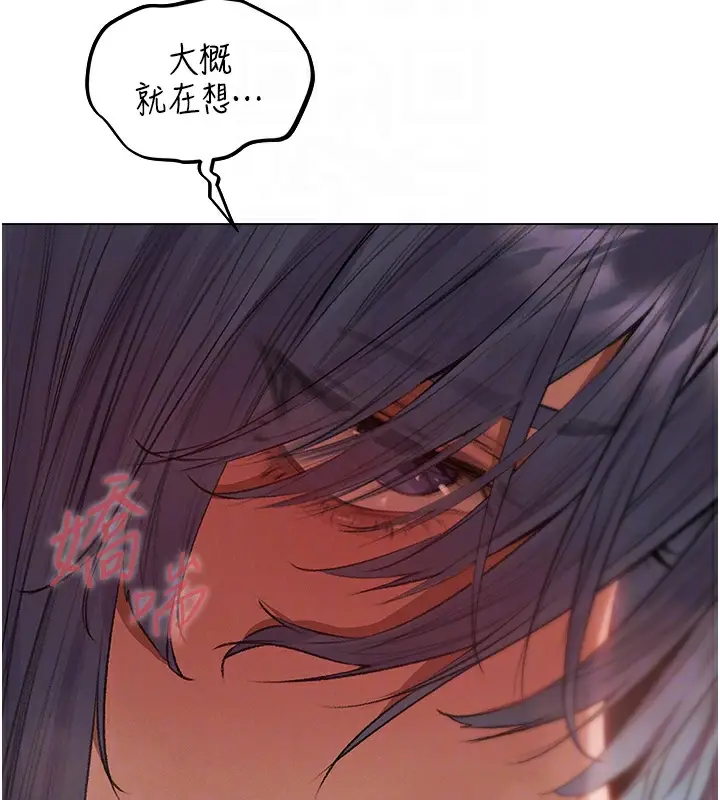 漫画《人妻猎人》第78话第35张图