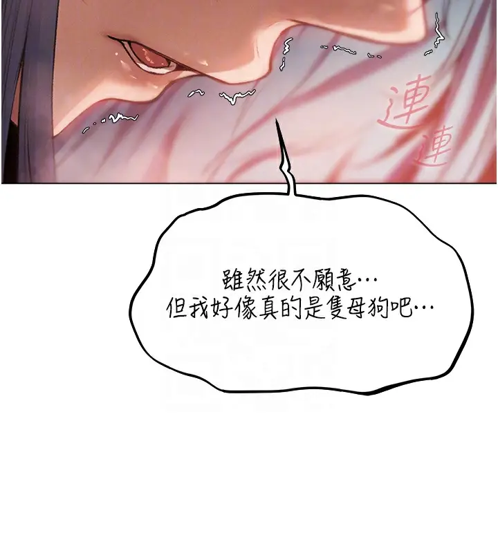 漫画《人妻猎人》第78话第36张图