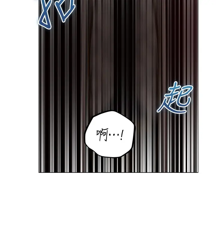 漫画《人妻猎人》第78话第40张图