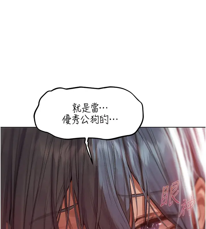 漫画《人妻猎人》第78话第45张图