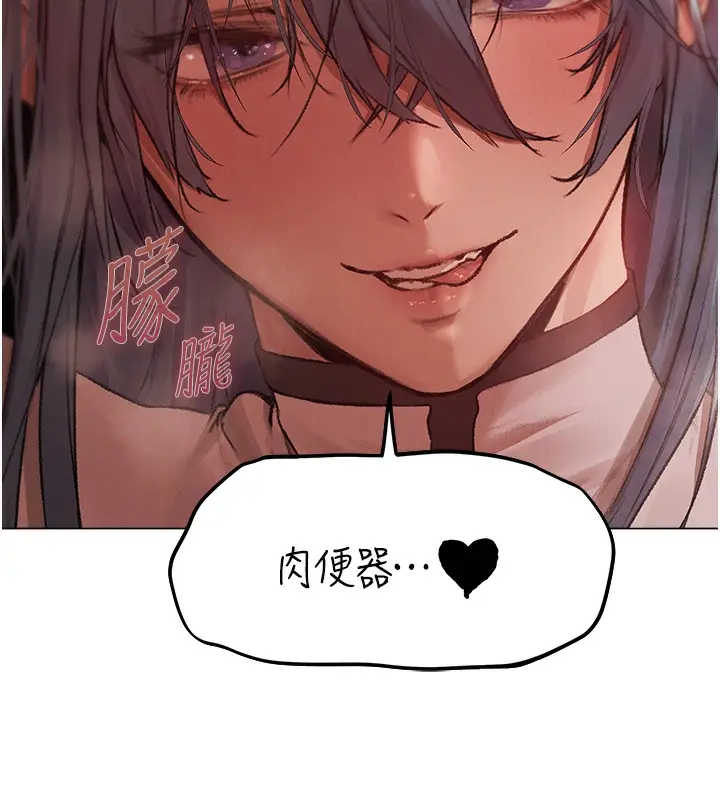 漫画《人妻猎人》第78话第46张图