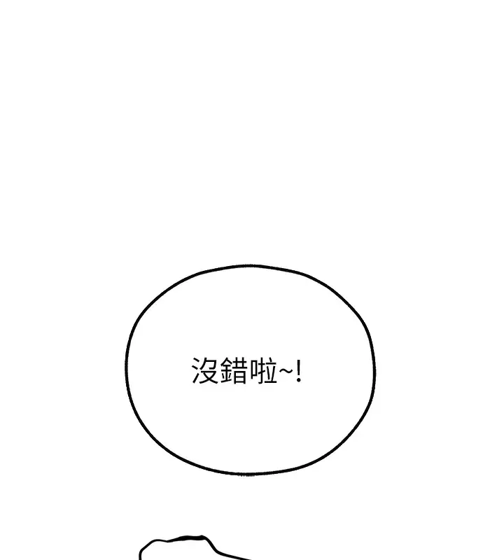 漫画《人妻猎人》第78话第47张图