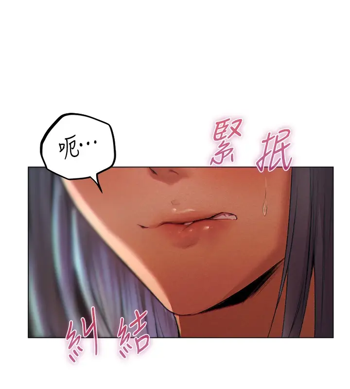 漫画《人妻猎人》第78话第5张图