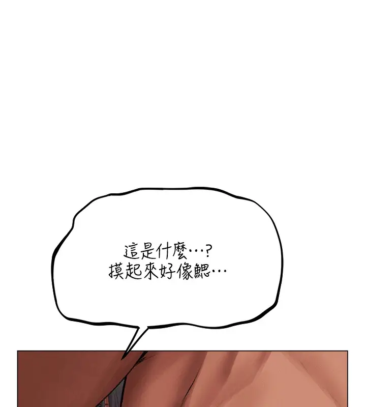 漫画《人妻猎人》第78话第55张图
