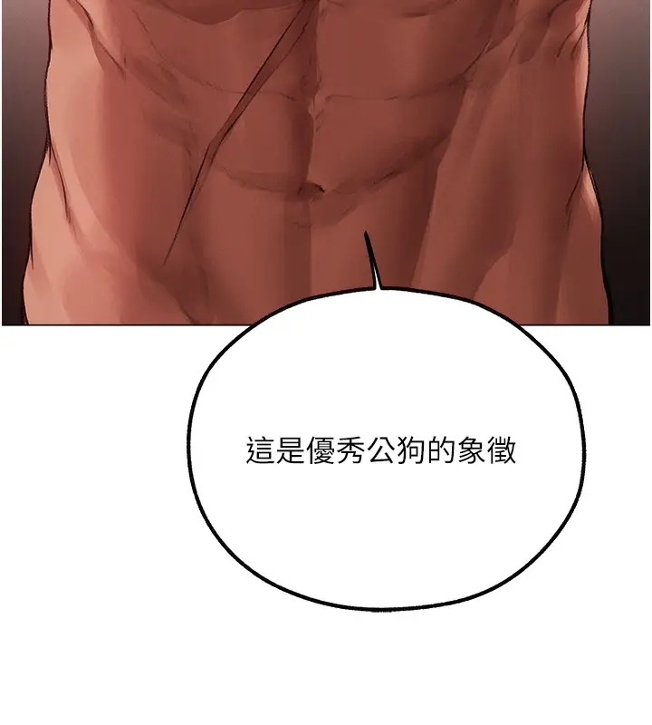 漫画《人妻猎人》第78话第59张图