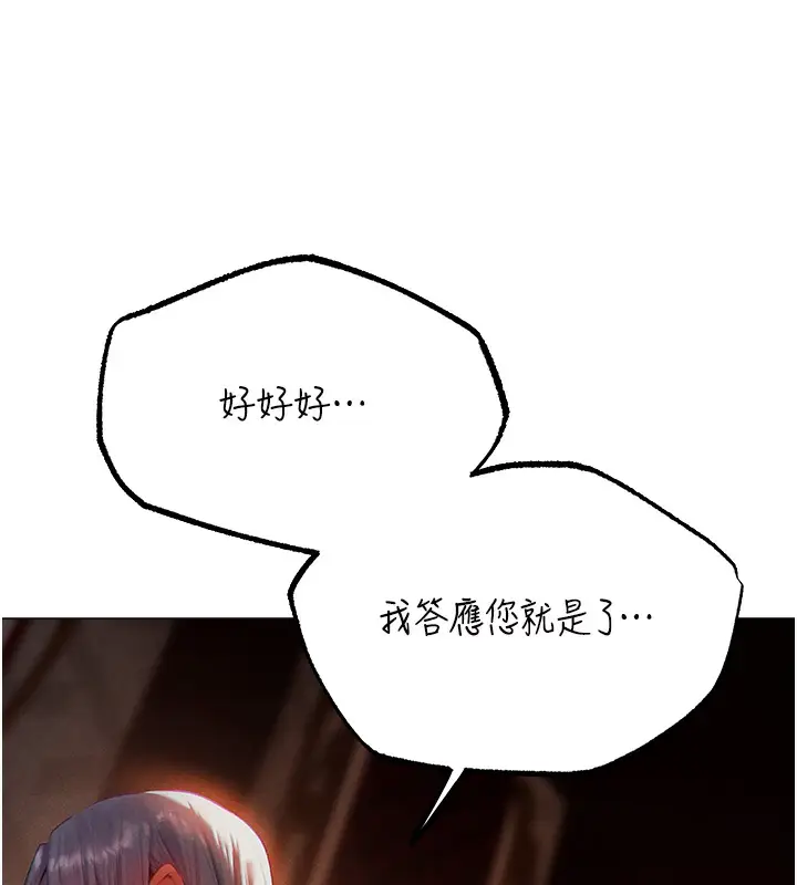 漫画《人妻猎人》第78话第6张图