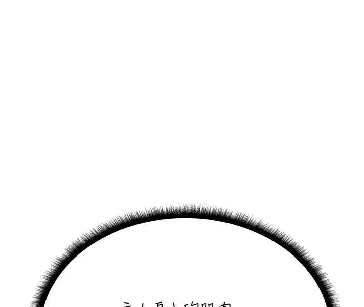 漫画《人妻猎人》第78话第60张图