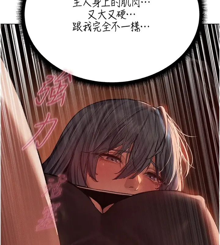 漫画《人妻猎人》第78话第61张图