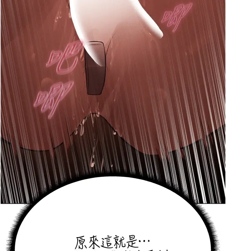 漫画《人妻猎人》第78话第63张图