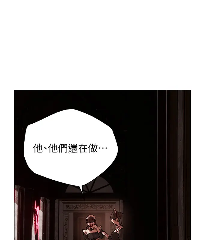 漫画《人妻猎人》第78话第68张图